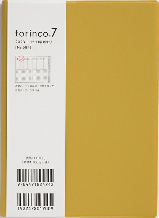 torincoのスケジュール手帳の画像